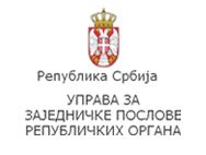 Uprava za zajedničke poslove republičkih organa Republike Srbije